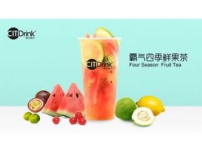 天津茶飲排名 專業(yè)提供餐飲服務