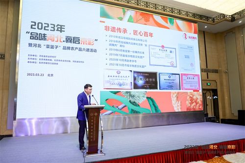 品味河北 冀啟京彩 河北品牌農(nóng)產(chǎn)品進(jìn)京對(duì)接推介活動(dòng)成功舉辦