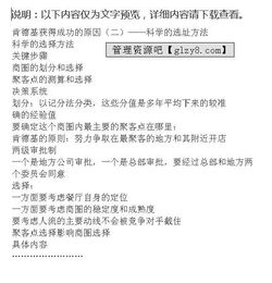 xx沙鍋餐飲管理公司連鎖經(jīng)營培訓(xùn)報告