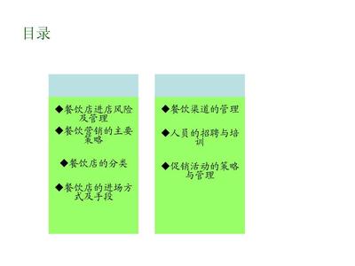 精細(xì)化管理，高效運(yùn)營 餐飲終端操作與管理核心要點(diǎn)解析