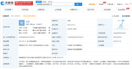 小米旗下厚植征信戰(zhàn)略調(diào)整，更名為厚植科技并縮減征信業(yè)務(wù)范圍