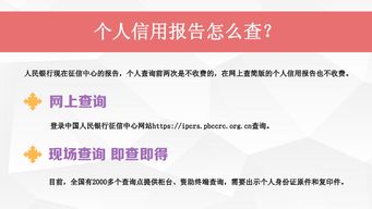 煙臺地區(qū)個人及企業(yè)信用報(bào)告查詢與評估全攻略