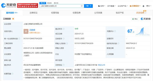 t3出行在上海成立新公司，強(qiáng)化軟件服務(wù)布局