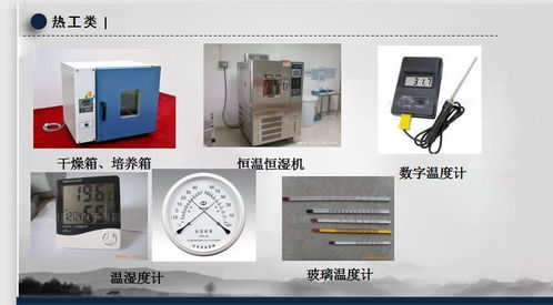 肇慶德慶縣化工廠(chǎng)儀器計(jì)量校驗(yàn) 一站式下廠(chǎng)與軟件服務(wù)解決方案