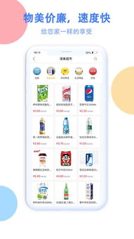 一站式生活管家 諾巢服務(wù)App安卓版1.1.6下載與體驗(yàn)指南